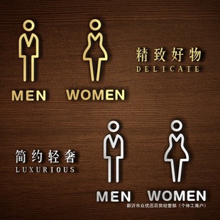 Acrylic Restroom Door Sign, Restroom Sign, Men's and Women's Restroom Sign, Creative Stylish Wc Sign, Special