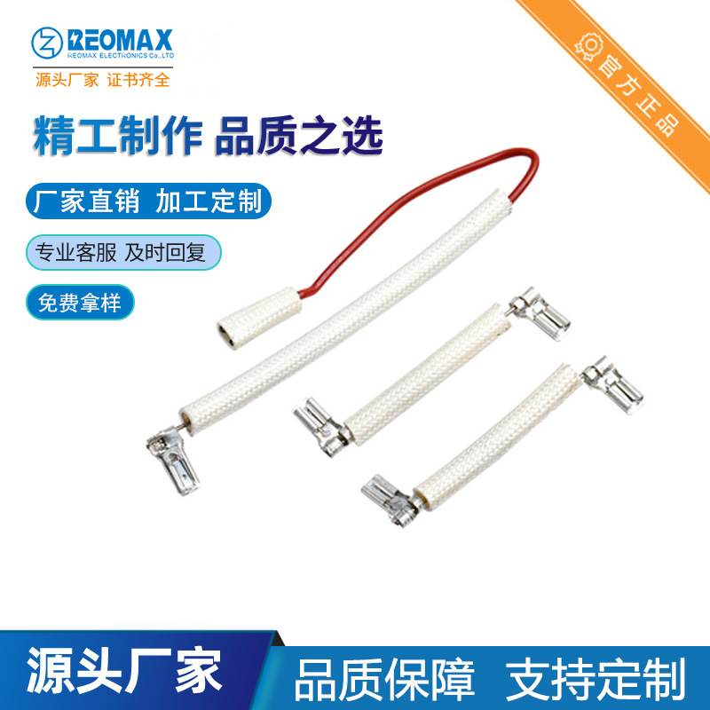 瑞迈216度 温度陶瓷保险丝10A250V温度保险丝 接引线端子厂家