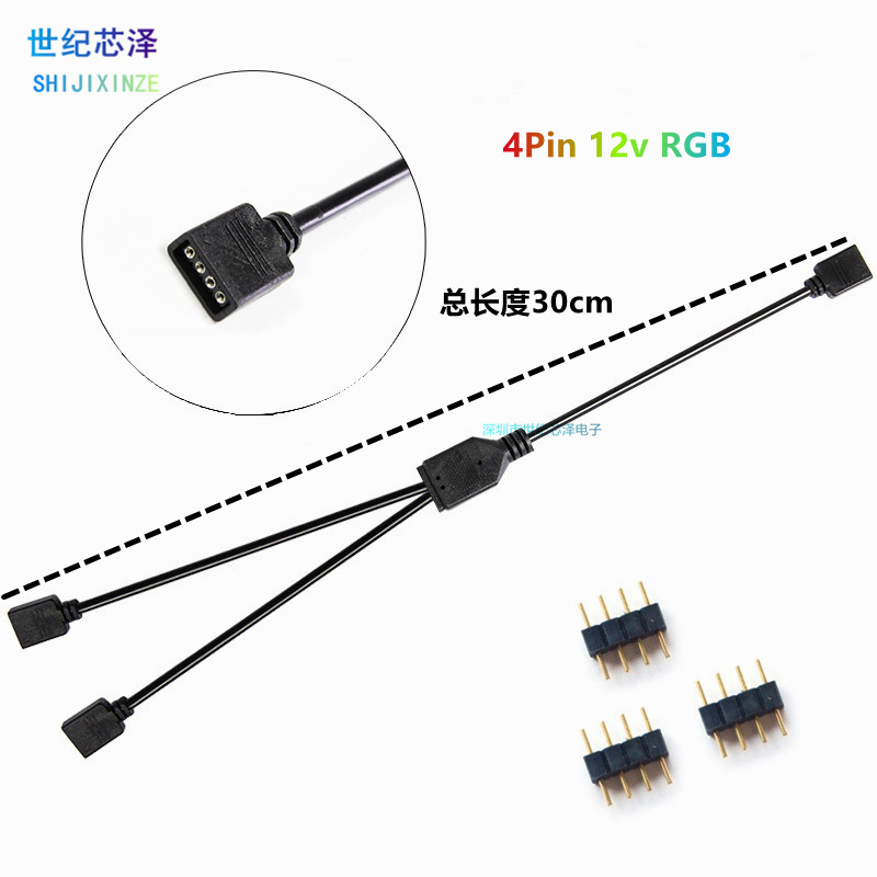 RGB转接线 主板-风扇/LED光圈/灯带/机箱RGB 4Pin连接线 分接线-阿里巴巴