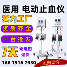電動氣壓止血儀 自動止血帶機 國產肢體手術設備 充氣分配儀