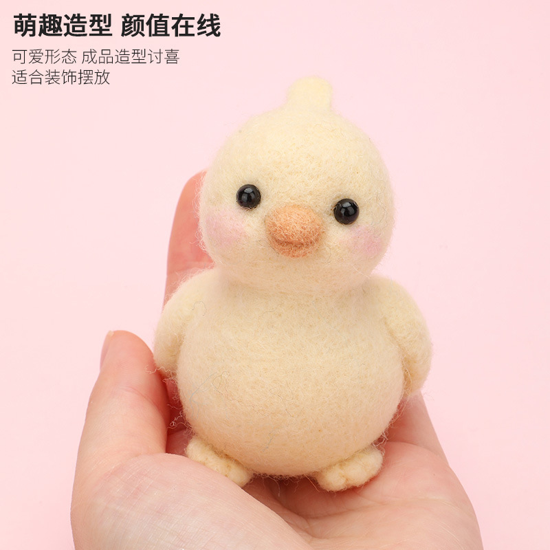 新品可爱小鸟麻雀玩偶DIY鸟类羊毛毡戳戳乐材料包创意儿童礼物|undefined