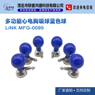 Multi-functional ECG chest suction ball blue ball
