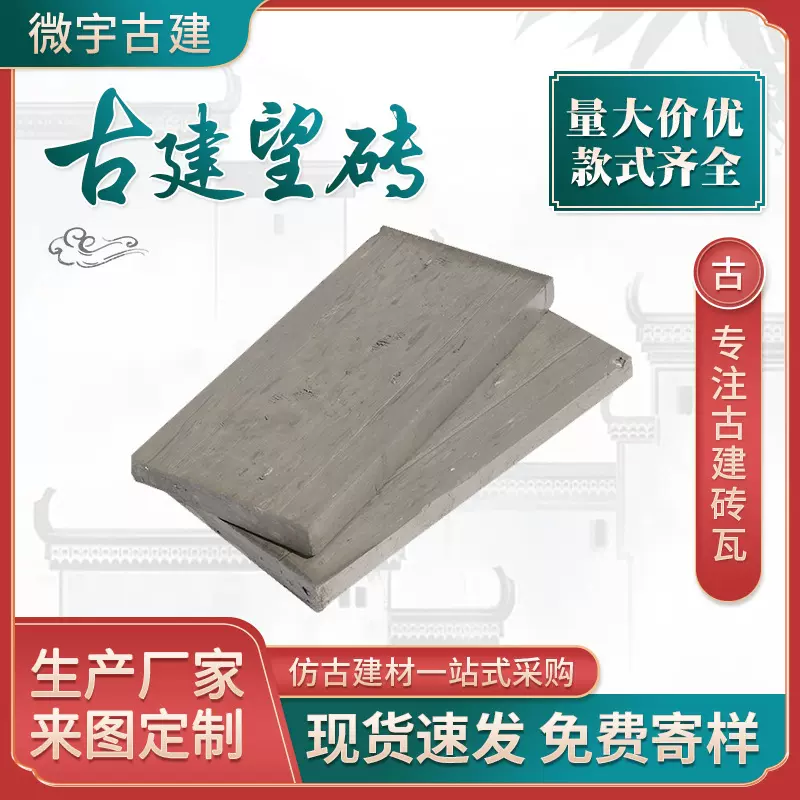 古建青砖中式园林细望砖花园凉亭连廊屋顶铺砖贴片仿古装饰旺板砖