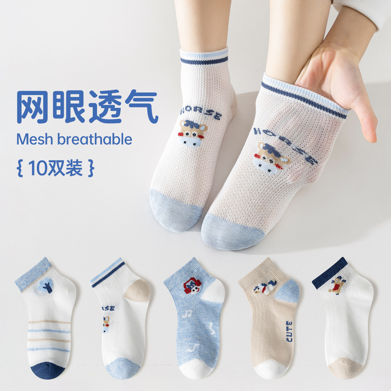 Children's Socks Spring and Summer Thin Type A-Grade Xinjiang Long-Staple Cotton Mesh Short Socks Antibacterial Deodorant Seamless Boys' Socks Children's Socks Spring and Summer Thin Type A-Grade Xinjiang Long-Staple Cotton Mesh Short Socks Antibacterial Deodorant Seamless Boys' Socks