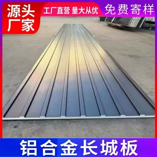 铝合金屋顶瓦长城隔热铝瓦大板雨棚阳光房防水防晒凉亭双层波浪板