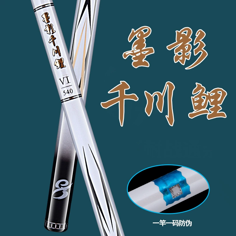 冀威 Mo Ying Qianchuan удочка из карпа, высокоуглеродистая, лёгкая, жёсткая, гигантская удочка для многоводной ловли, жёсткая связка рыболовного удилища