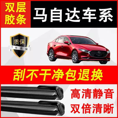 Mazda 3 Angksera, CX-5, Atezma 6, Ruiyi, CX-4 üçün şüşə silgəcləri