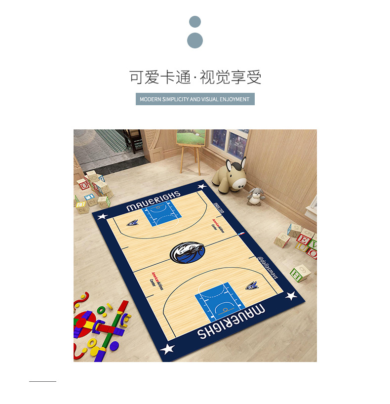 地毯,地垫,儿童房地毯,客厅地毯,卧室地毯,NBA地毯