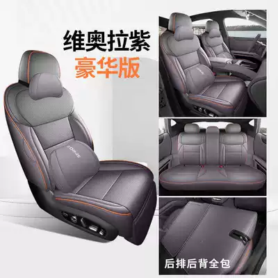 car seat covers with perforated, Modelə uyğun (Original) oturacaq örtükləri - viola-purple-deluxe-edition-all-inclusive-remarks