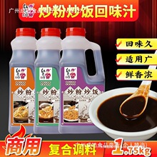 红员外炒饭专用调料 商用炒饭酱 炒面炒饭汁酱油炒粉炒饭王调味料