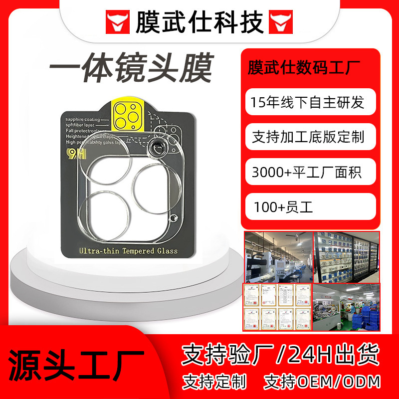 Suitable for Apple 17 Integrated Lens Film, 16Pro Phone Film, 15/14 Phone Lens Sticker, 13 Anti-Drop Film, 12 Anti-Drop Film, 11Xr Film Suitable for Apple 17 Integrated Lens Film, 16Pro Phone Film, 15/14 Phone Lens Sticker, 13 Anti-Drop Film, 12 Anti-Drop Film, 11Xr Film