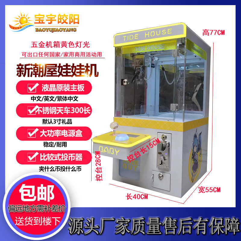 Máquina de garras transparente con funcionamiento a monedas para atrapar muñecos, máquina de garras arcade para equipos de entretenimiento comercial, mini máquina de garras.