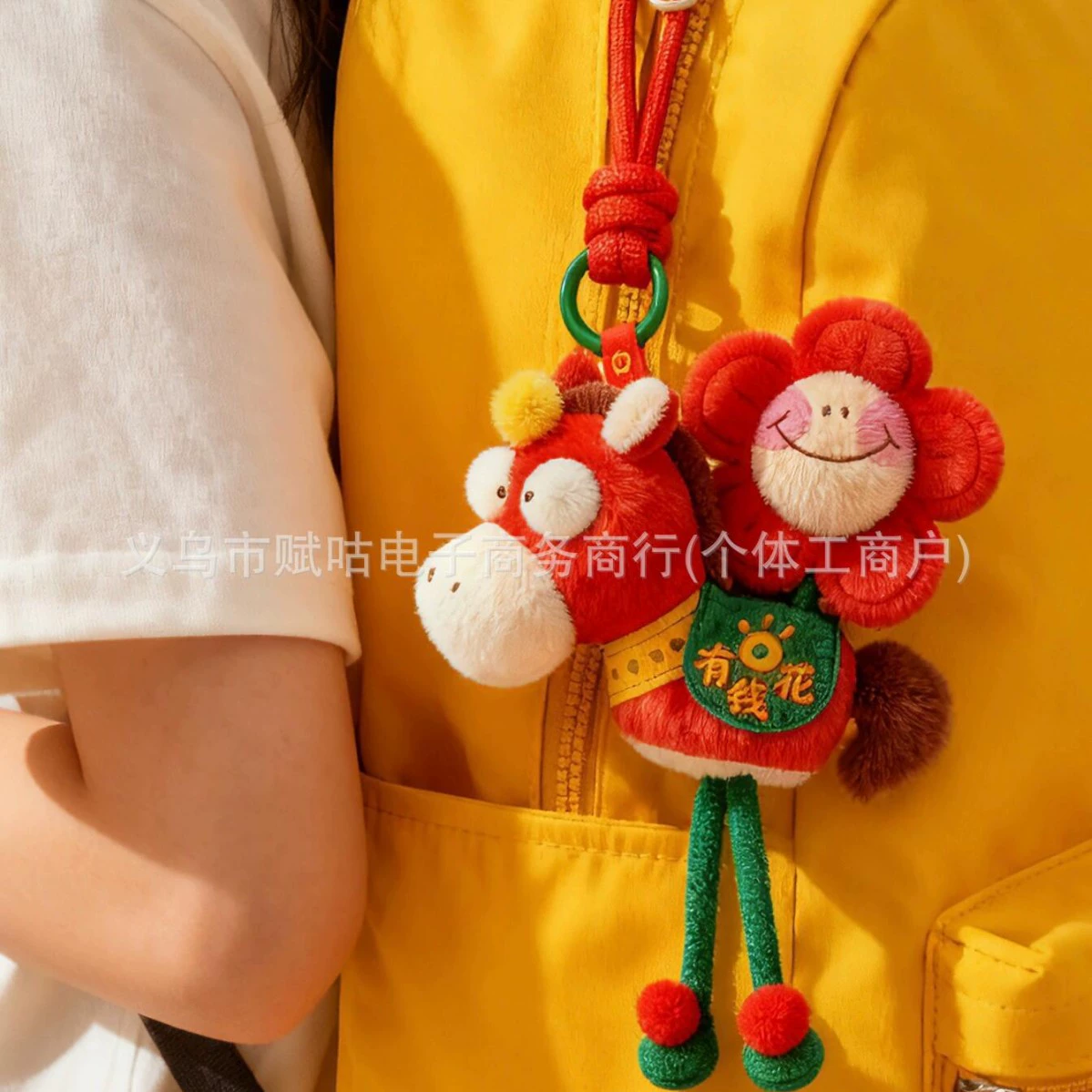 Pendant, mascot, doll, plush, Birthday gift