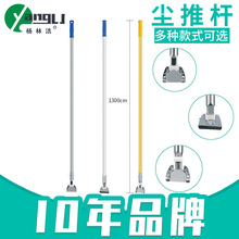 排拖长杆不锈钢尘推杆直销加长加厚的铝合金尘推杆旋转地拖尘推杆