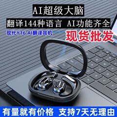 国境を越えた人気の現代 HY-Y16AI スマート翻訳ワイヤレス Bluetooth ヘッドセット ノイズリダクション ノンインイヤー 2 ペア ツーインワン