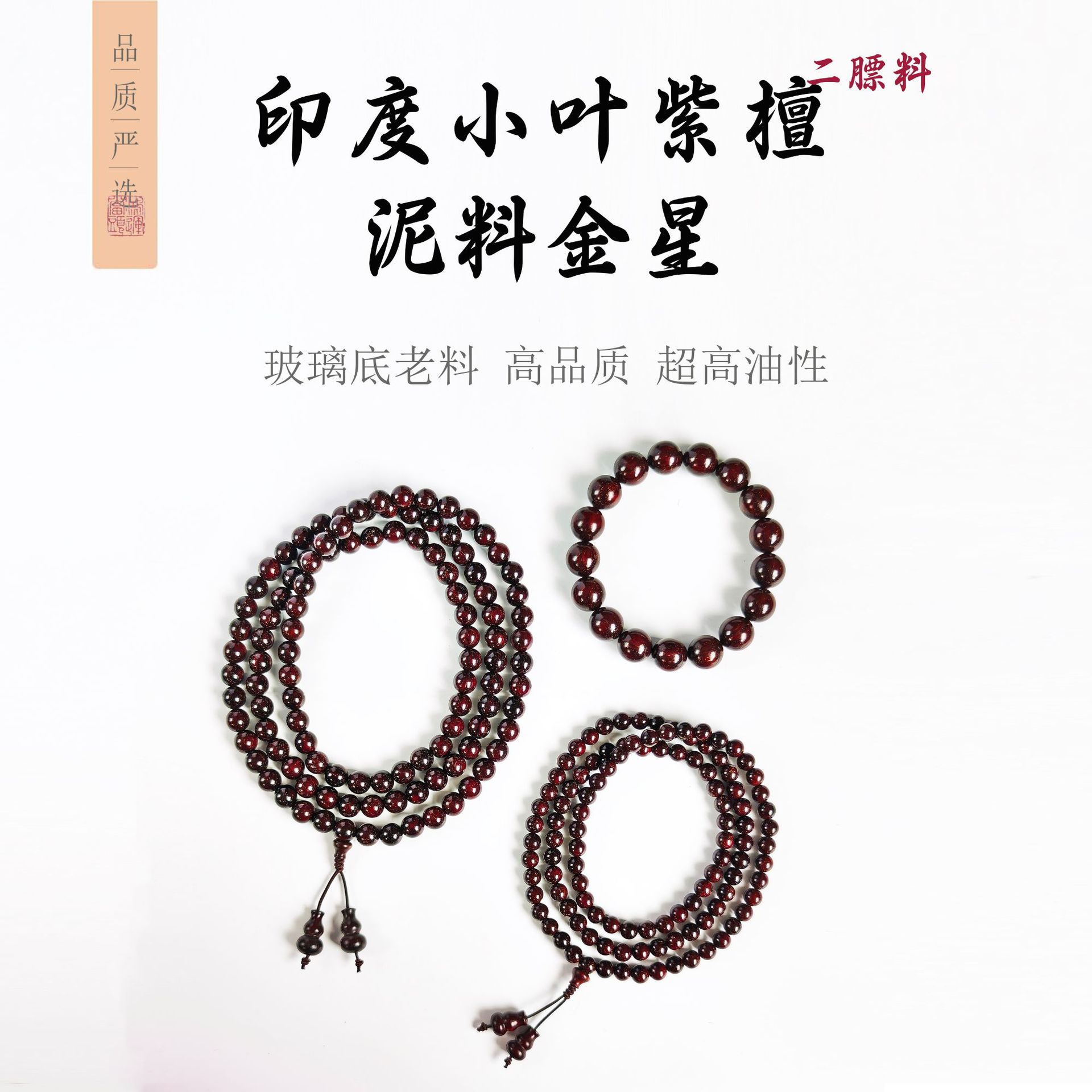 印度小叶紫檀手串20mm老料泥料金星男女士文玩念珠佛珠108颗手链