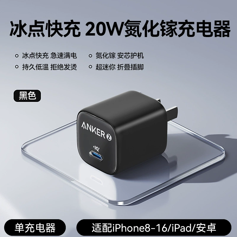 Сетевой зарядный блок Anker Zolo, 20 Вт/30 Вт USB‑C PD, компактный с низкотемпературной работой