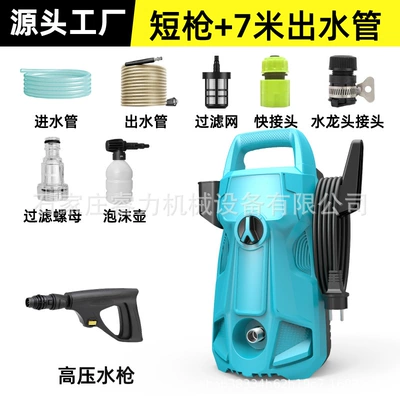 Cross-border wholesale high-pressure car washer, household car cleaning device, portable 220V/110V high-power powerful cleaning machine (Car washing machine) - short-gun-7m-water-outlet-pipe-foam-pot