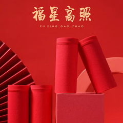 Red 95 Cotton Men's Underpants, Wedding and Marriage, Lucky Year Red Straight Leg Underpants, Four-Corner Fortune Men's Underpants