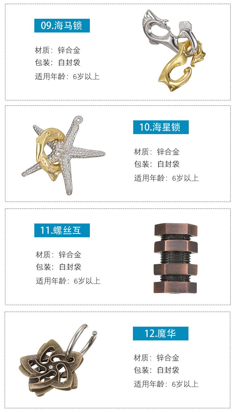 鲁班锁详情页_06