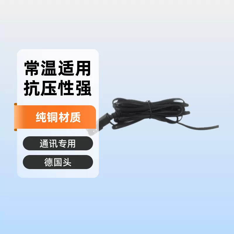 东莞厂家直供2芯4芯5.0米德国头电话直线纯铜网络连接线电话机