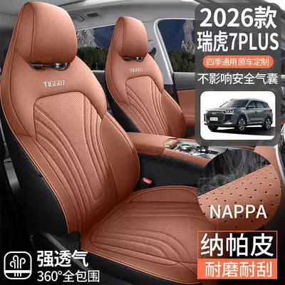 2025-26 Chery Tiggo 7 Plus üçün dəri oturacaq üzlükləri, bütün fəsillər üçün.