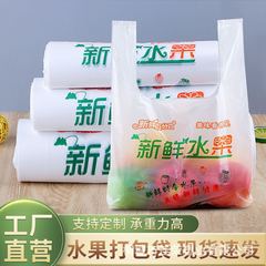 果物包装袋現物食品級プラスチックベスト手提げ袋白い果物の出前包装袋メーカー直販