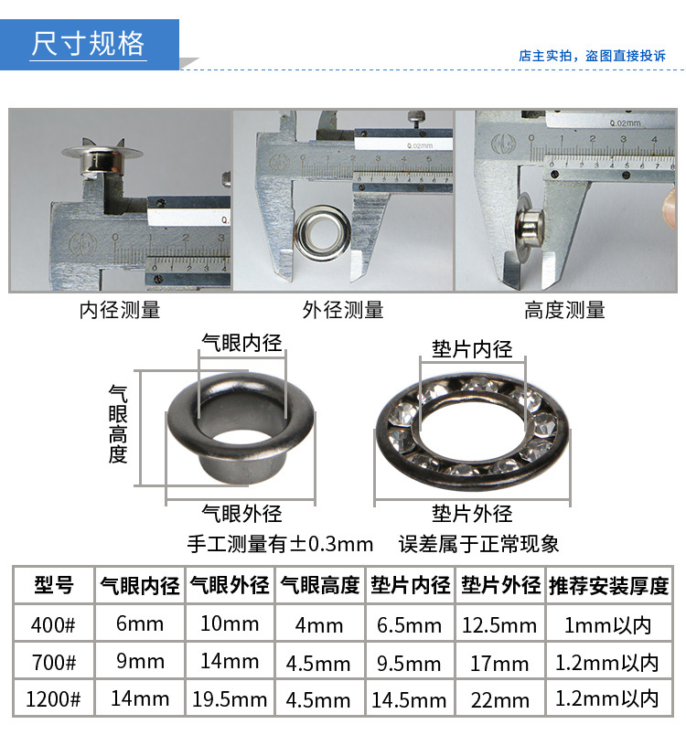 铜气眼带钻气眼_02