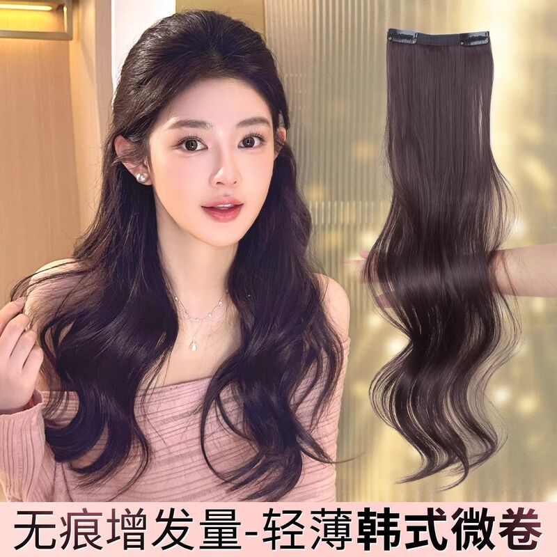 Lightweight Korean-style micro-curly hair extensions, three-piece wig pieces, seamless hair volume increase, naturally fluffy, invisible hair extensions