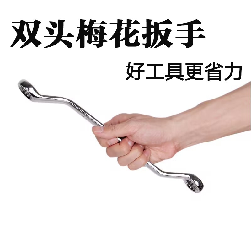 上众梅花45度角扳手工业级汽修机修五金工具工地工厂维修扳手