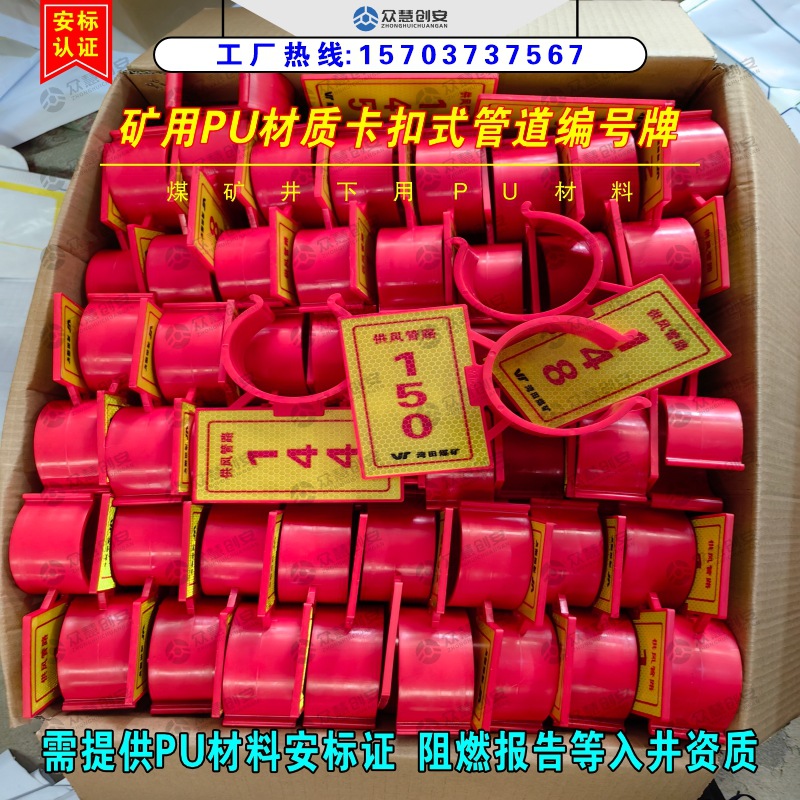 矿用卡箍式管路编号牌管道卡套标识牌压风管强排管供水管信息牌