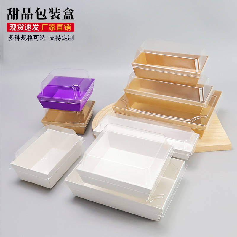 长方形蛋糕西点包装盒舒芙蕾毛巾卷糯米糍甜品盒泡芙烘焙纸塑盒子