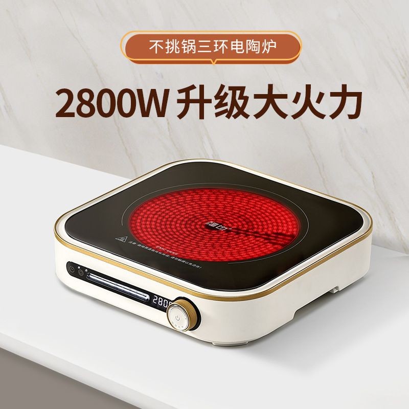 Fuye electric ceramic stove high-power stir-fry new household advanced intelligent induction cooker integrated non-pick pot cooking