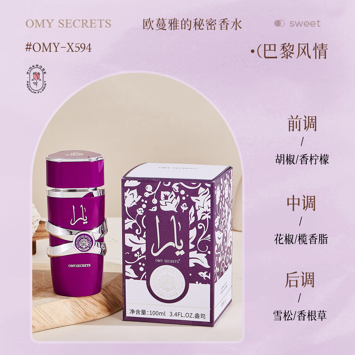 Perfume árabe para hombre y mujer Xizang Dubai, 100 ml, fragancia de Dubái, aceite esencial, fragancia duradera, fragancia de Oriente Medio 552
