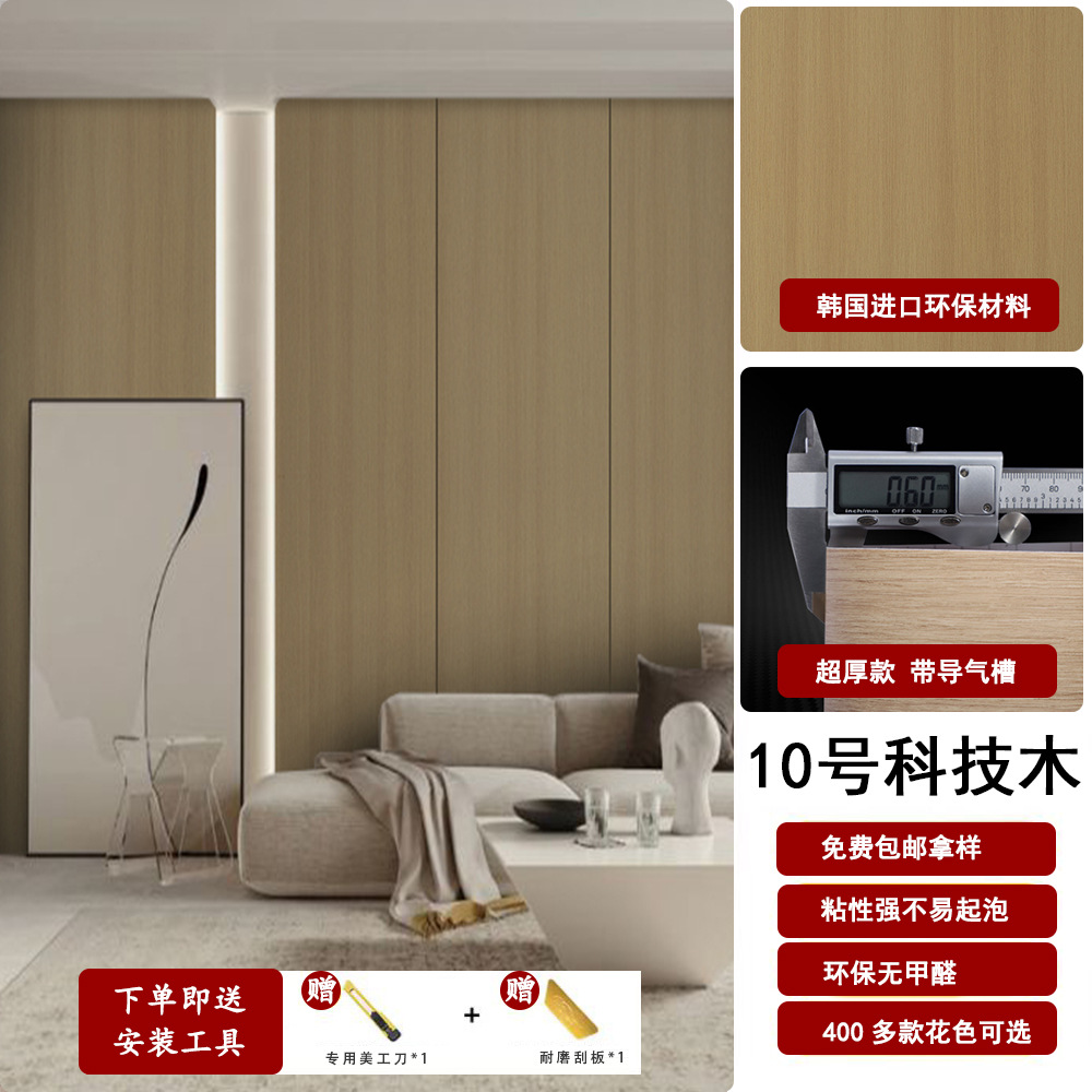 Espessado coreano PVC madera autoadhesivo adhesivo super grueso madera adhesivo muebles de hotel renovación decoración papel pintado papel pintado