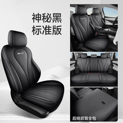 05 DMI car seat covers, Modelə uyğun (Original) oturacaq örtükləri - mysterious-black-standard-edition-full-coverage-sea-lion-05dmi