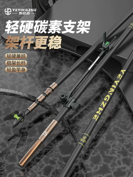 Camper Fishing Carbon Bracket Battery Fishing Hand Rod Rod Ultra-light Super-hard Big Fishing Chair Fishing Box Floor Rod Rod
