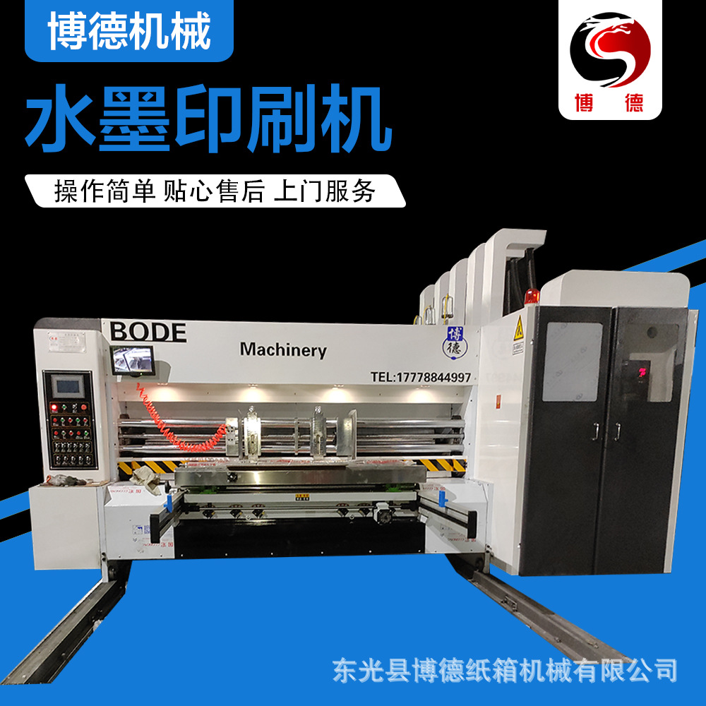 高速双色印刷开槽机 高速水墨印刷双色开槽机 半自动水墨印刷机