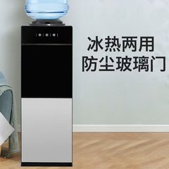 ウォーターディスペンサー垂直冷暖房両用オフィスボトル入りウォーターディスペンサー家庭用温水および冷水バケツ寮沸騰水