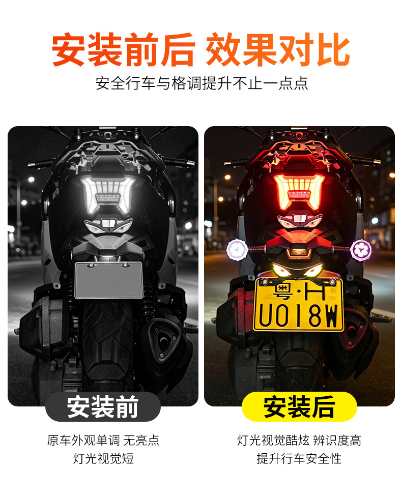 Cross-Border Motorcycle Led License Plate Light, Devil's Eye Ambient Light, Electric Vehicle Modified Decorative Tail Light, Universal Warning Light