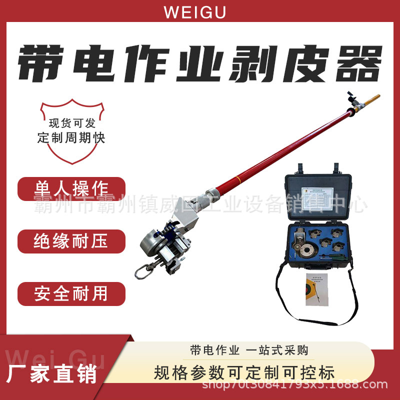 HD-BP-05型绝缘导线剥皮器电力施工导线削皮器带电作业线缆剥皮钳