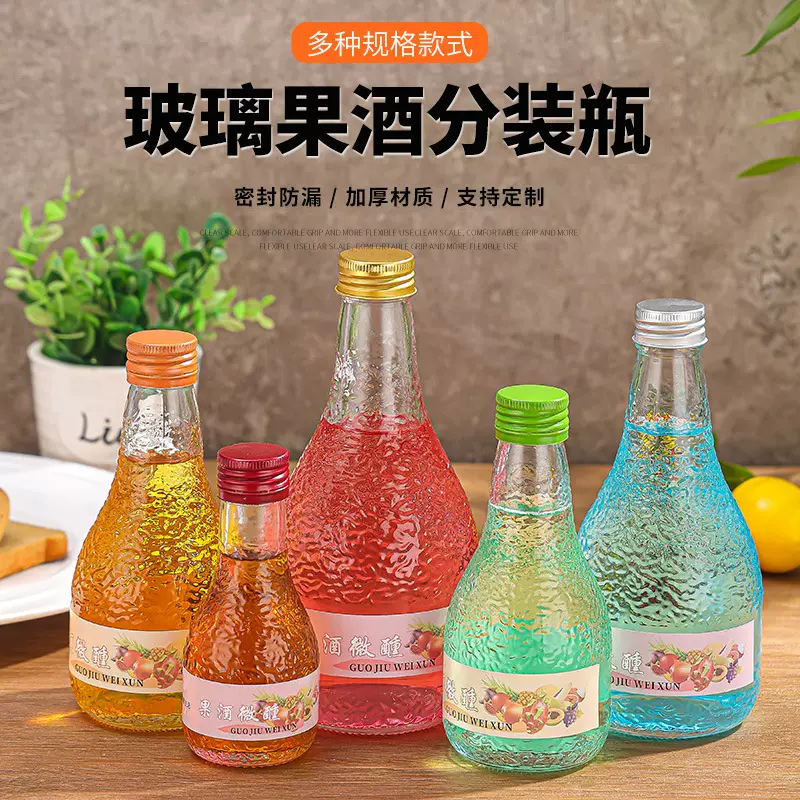 定制创意冰川纹玻璃果酒瓶白酒瓶红酒瓶饮料分装瓶洋酒空瓶子批发