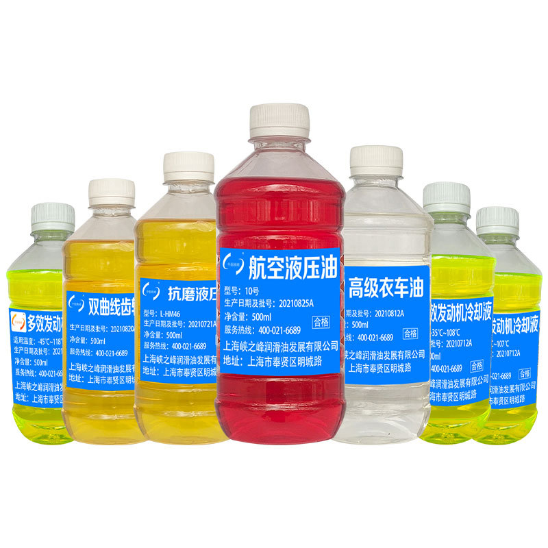 中航峡峰真空泵油液压油抗磨液压油真空机封口机润滑油500ml/瓶