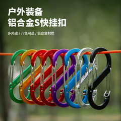Mini Multifunctional Outdoor 8-Shaped Quick-Hanging S-Type Metal Hook Hook Aluminized Climbing Buckle Keychain Water Bottle Holder