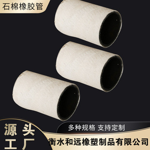 Fireproof asbestos hose for chemical industry fireproof flame retardant rubber hose temperature resistant asbestos glass fiber hose