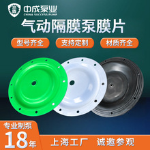 气动隔膜泵膜片丁腈橡胶F46氟橡胶电动隔膜泵配件QBY/ K/ARO/DB