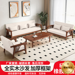 实木北欧沙发茶几组合现代中式客厅家用双人贵妃布艺出租屋小户型