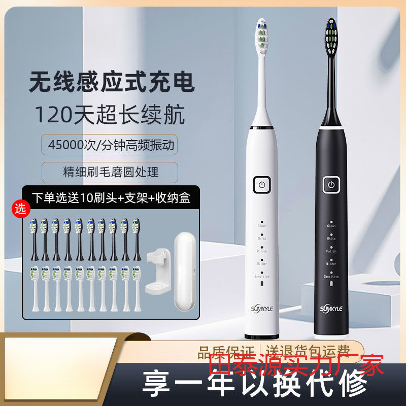 Sonic Electric Toothbrush Wireless Charging Adult Soft Hair Student Couple Model Can Be Sold in Batches from One Piece Factory Direct Sales