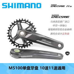 Shimano Hemanno Deore M5100 Dental Stranged Stroke Single Drive Dento 10 Speed 11 Speed Mountain Cars