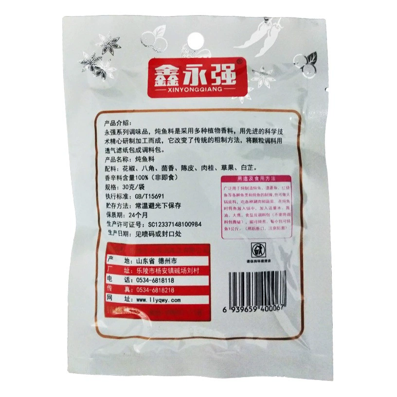 Синь Юнцян тушеная рыба 30 г пачка бытовых небольших мешков приправы для тушения рыбы Семейный пакет от имени оптовой продажи